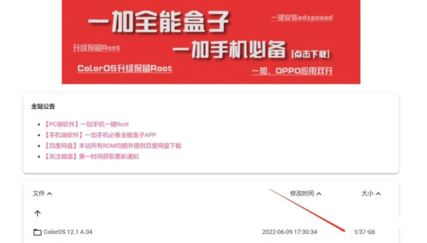 oplus盒子app截图