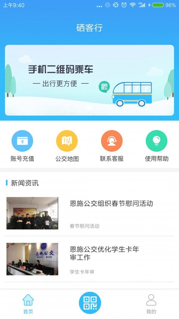 硒客行截图