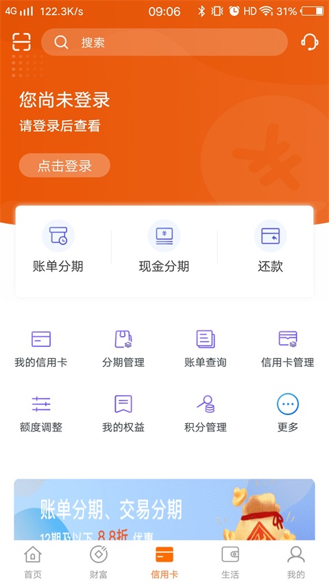 郑州银行手机银行截图