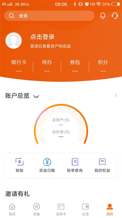郑州银行手机银行截图