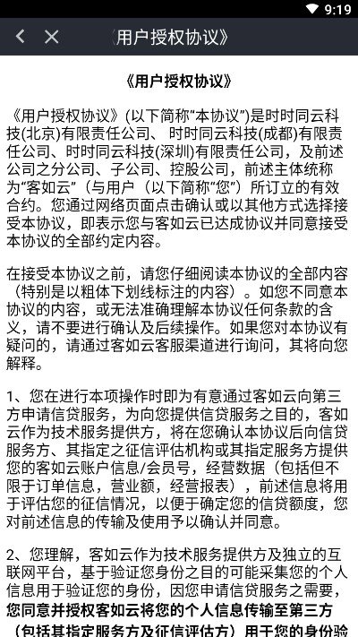 海底捞截图