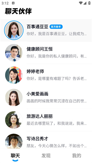 度豆截图0
