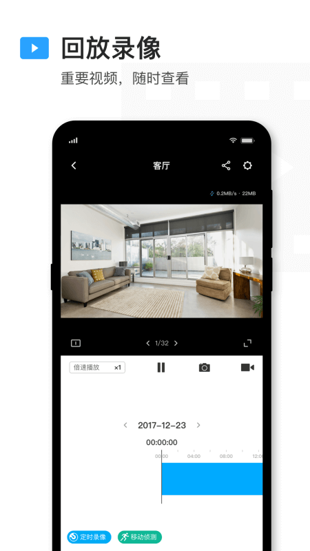 TPLINK物联app截图