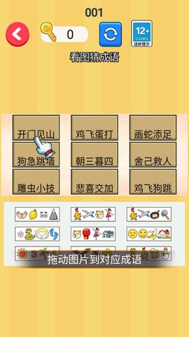 脑子动一动截图