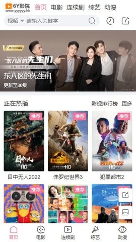 6Y影院截图0