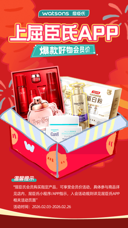 屈臣氏app截图