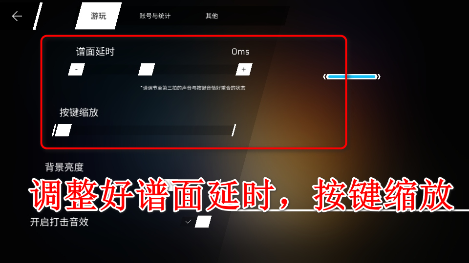 音游Phigros中文版截图