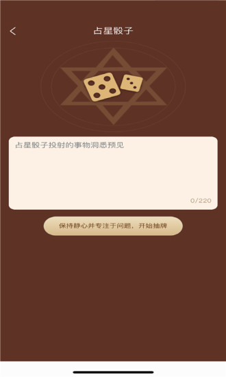 塔罗纪截图