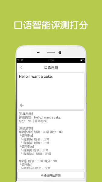 同声翻译超级版截图0