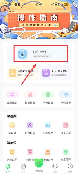 爱立熊app截图