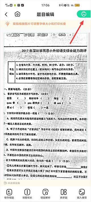 爱立熊app截图