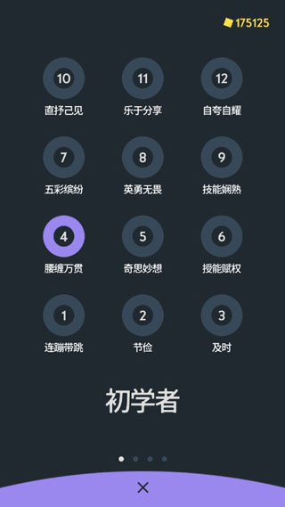 爱滴魔力转圈圈(OCO)截图