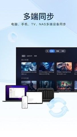 迅雷截图0