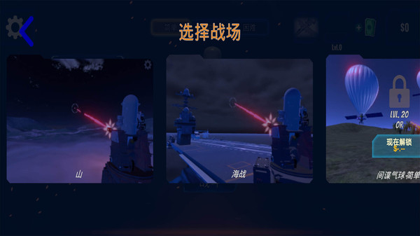 太平洋激战截图0