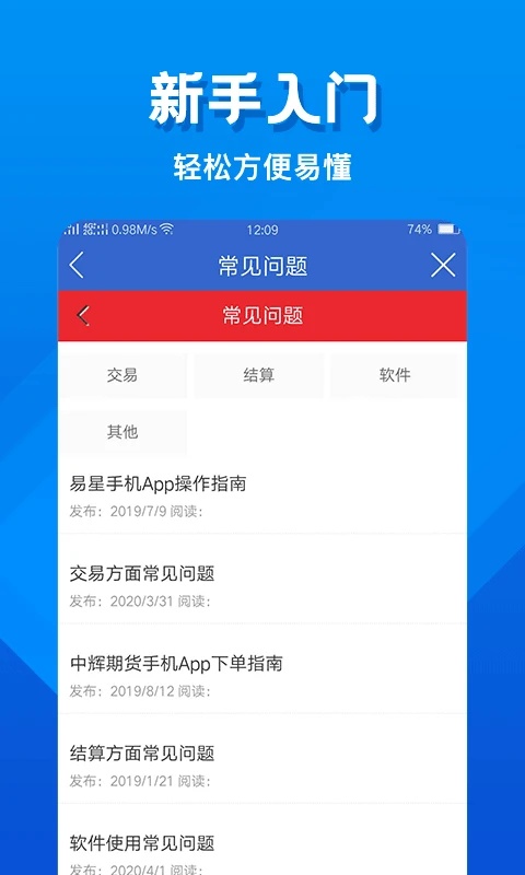 中辉期货app截图