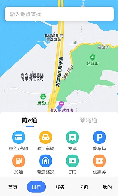 琴岛通截图0