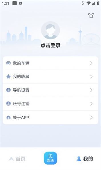 车路协同智能APP截图