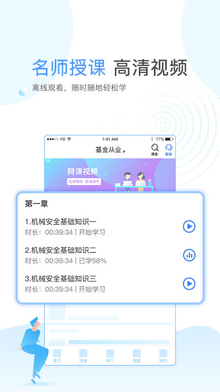 云校学堂app截图