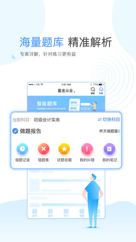 云校学堂app截图