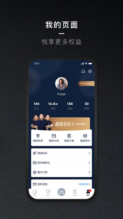 北京汽车截图