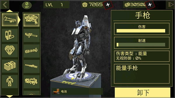 钢铁机器人英雄手游截图