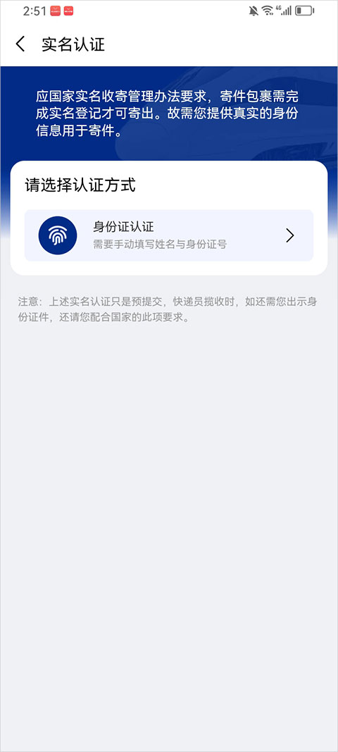 中铁快运app截图