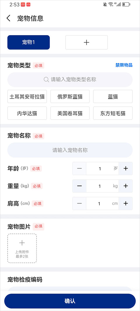 中铁快运app截图
