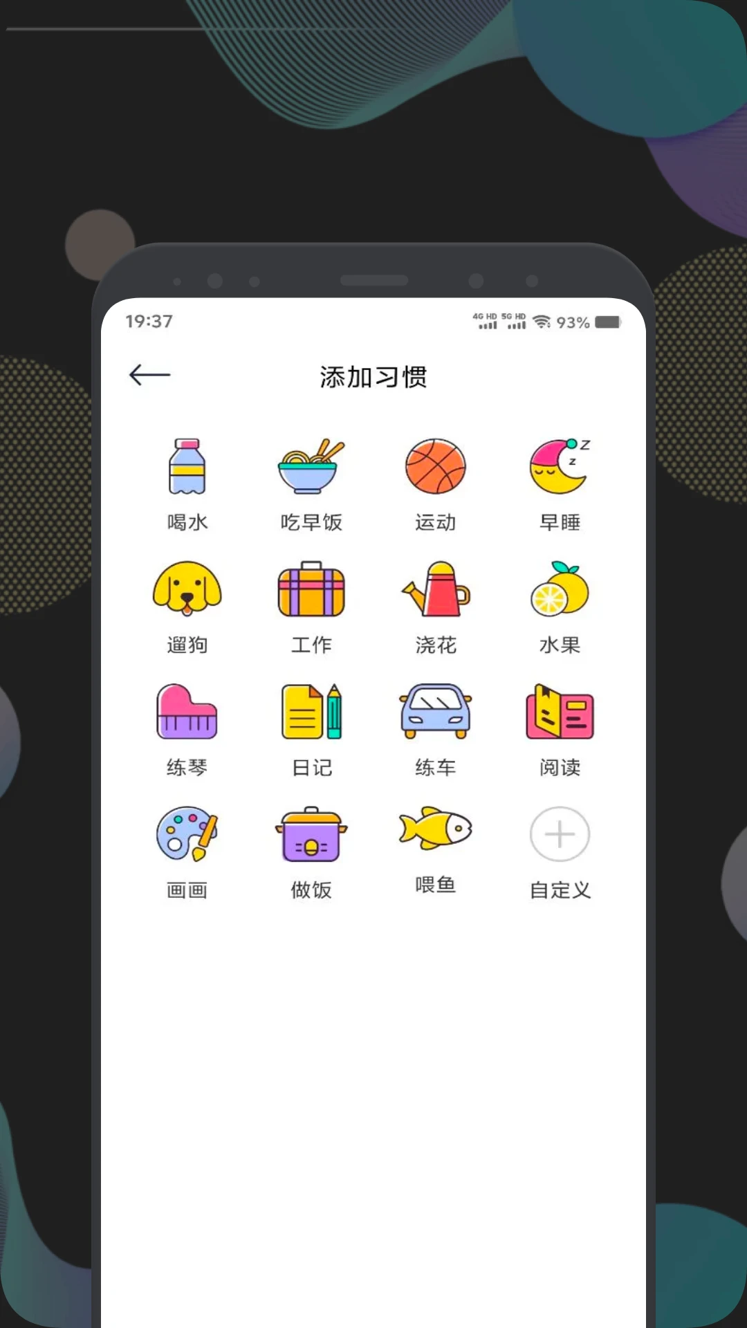 计时器软件截图
