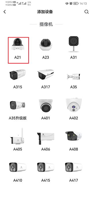 千里眼云眼卫士app截图