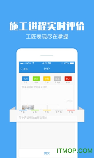 点匠截图0