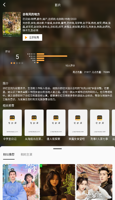 电影库截图