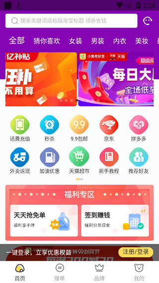 小熊有好货app截图