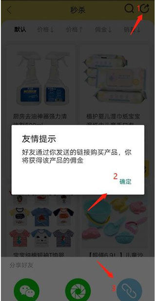 小熊有好货app截图