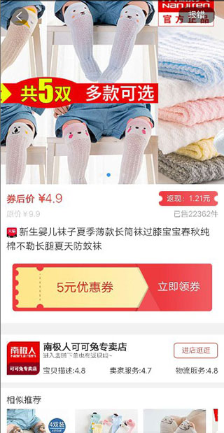 小熊有好货app截图
