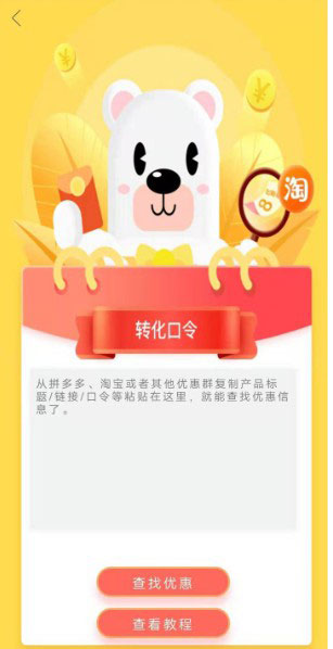 小熊有好货app截图