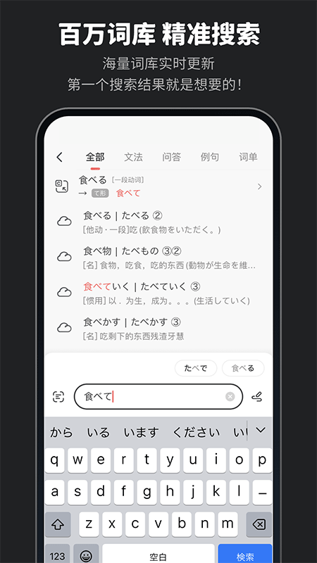 MOJi辞书app截图