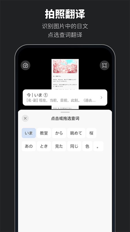 MOJi辞书app截图