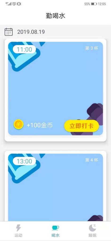步宝宝截图