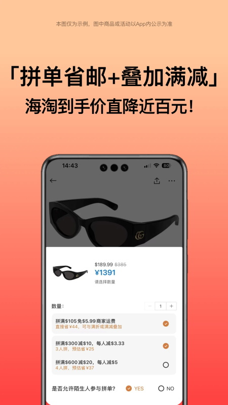 别样海外购app截图