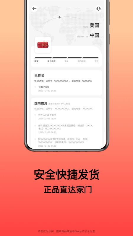别样海外购app截图