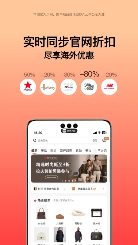 别样海外购app截图