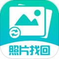 照片图片找回 安卓版v1.3.89