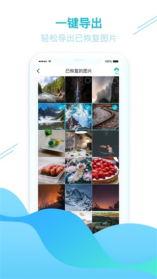 照片图片找回 安卓版v1.3.89截图
