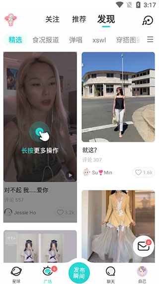 soul官方版截图