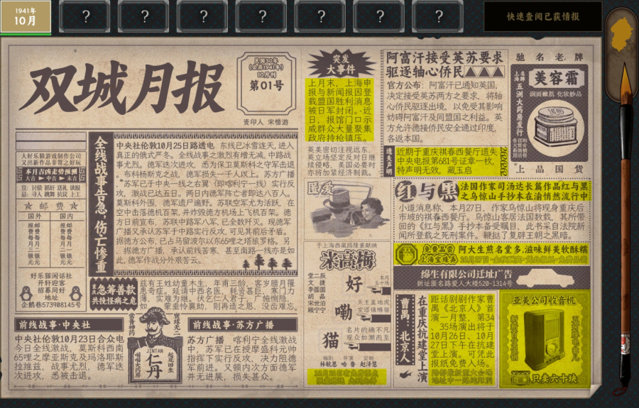 谍惊蛰手游截图