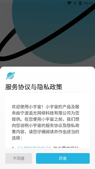 小宇宙app截图