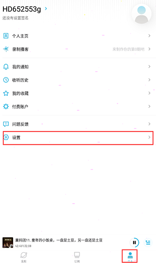 小宇宙app截图