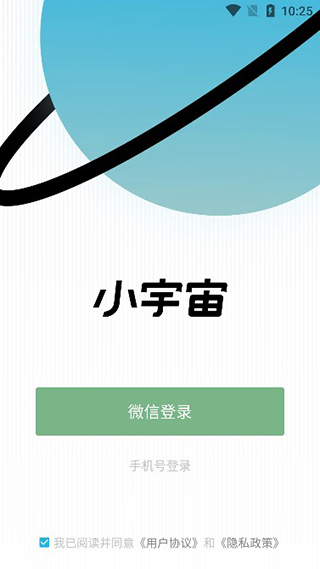 小宇宙app截图