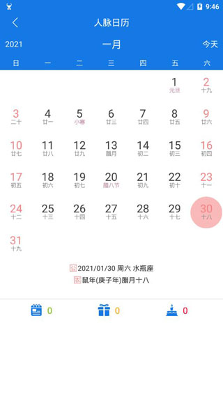懒牛人脉管理app截图
