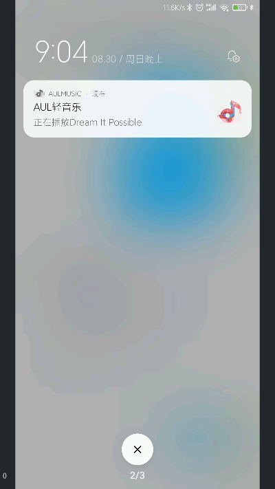 AUL音乐 手机版截图0